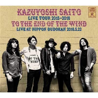 KAZUYOSHI SAITO LIVE TOUR 2015-2016  “風の果てまで” Live at 日本武道館 2016.5.22/斉藤 和義