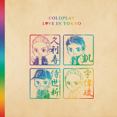アルバム/Love in Tokyo/Coldplay