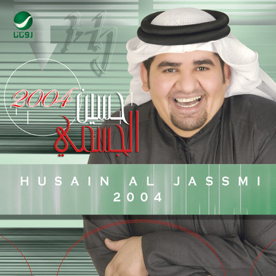 Ya Soghr Alfarah/Hussain Al Jassmi