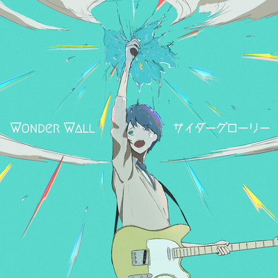 Wonder Wall