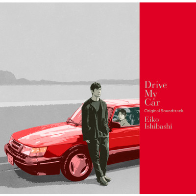 Drive My Car Original Soundtrack(with bonus tracks)/石橋英子