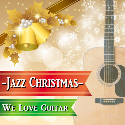 ウィ・ラブ・ギター・ジャズ・クリスマス/Various Artists