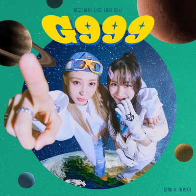 シングル/G999 (Instrumental)/Moon Byul
