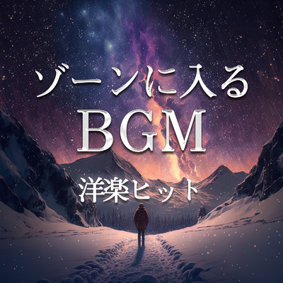 Stay With Me (Cover)/LOVE BGM JPN