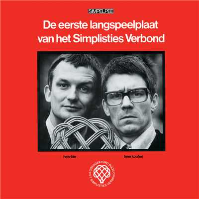 アルバム/De Eerste Langspeelplaat Van Het Simplisties Verbond/Kees Van Kooten／Wim De Bie