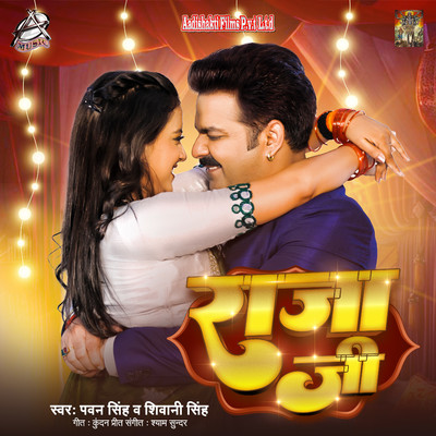 Raja Ji/Pawan Singh & Shivani Singh