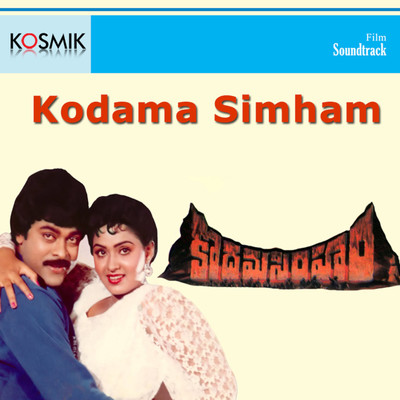 アルバム/Kodama Simham (Original Motion Picture Soundtrack)/Raj Koti