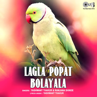 Lagla Popat Bolayala/Yashwant Thakur