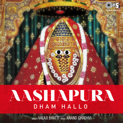 Aashapura Dham Hallo/Anand Gadhvi