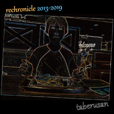 アルバム/rechronicle 2013-2019/taberusan