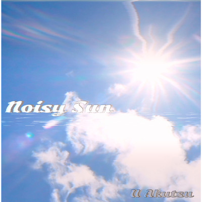 NOISY SUN/U Akutsu