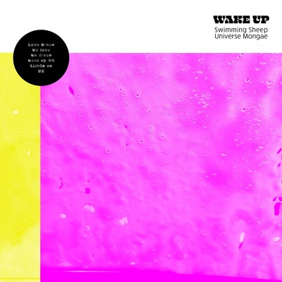Wake Up/Swimming Sheep ・ Universe Mongae
