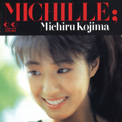 アルバム/MICHILLE/児島未散