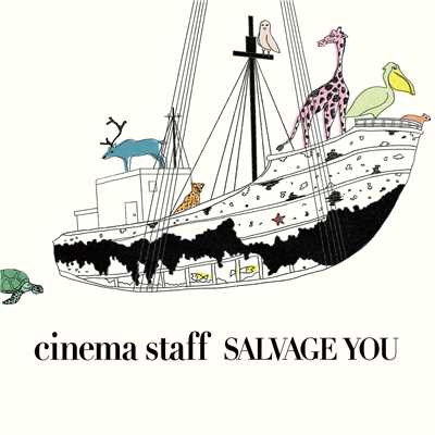 アルバム/SALVAGE YOU/cinema staff