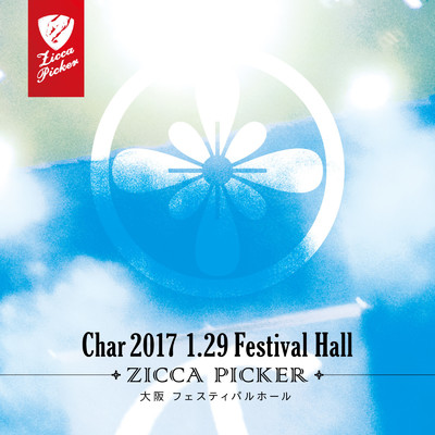 アルバム/ZICCA PICKER 2017 vol.1 live in Osaka/Char