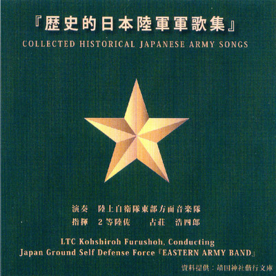日本陸軍/陸上自衛隊東部方面隊