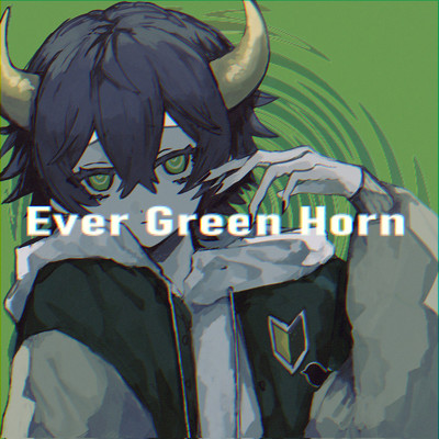 アルバム/EverGreenHorn/九七.