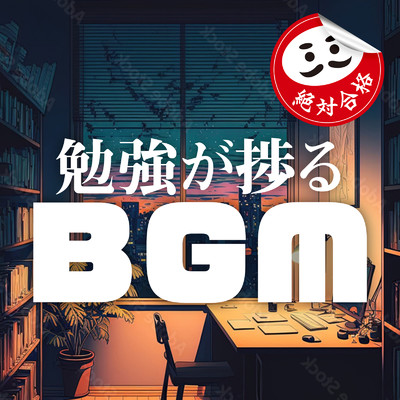 Best Song Ever (Cover)/LOVE BGM JPN