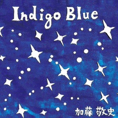 Indigo Blue/加藤敬史