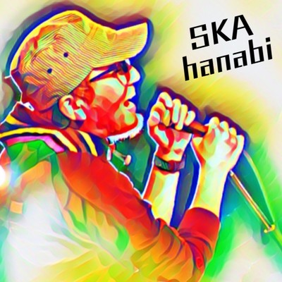 花火 (SKA ver)/サザキヒロシ