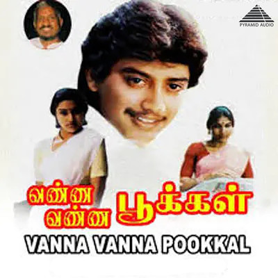アルバム/Vanna Vanna Pookkal (Original Motion Picture Soundtrack)/Ilaiyaraaja, Vaali & Gangai Amaran
