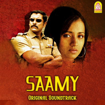 Saamy (Original Soundtrack)/Harris Jayaraj