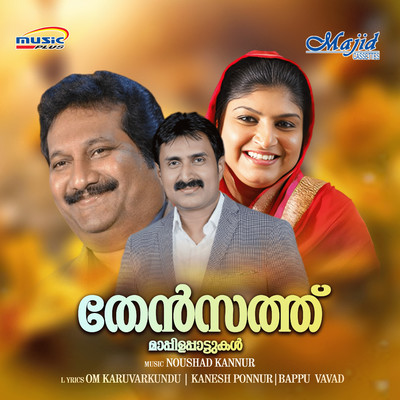 シングル/Kozhikode Ninnu/OM Karuvakundu, Bappu Vavad, Kanesh Ponnur, Mano, K.S Rehna, Shabnam & Noushad Kannur