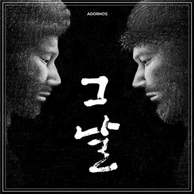 GyeongBae Joo&Adornos