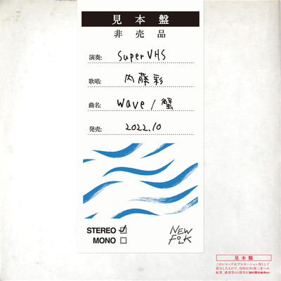 wave ／ 蟹/Super VHS