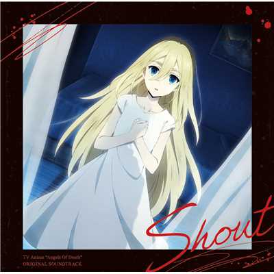 TVアニメ『殺戮の天使』オリジナルサウンドトラック「Shout」/坂本英城