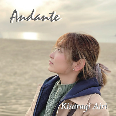 Andante/如月愛里