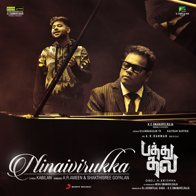 シングル/Ninaivirukka (From ”Pathu Thala”)/A.R. Rahman／A.R. Ameen／Shakthisree Gopalan