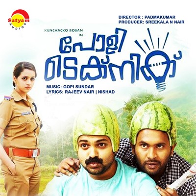 アルバム/Politecnic(Original Motion Picture Soundtrack)/Gopi Sundar