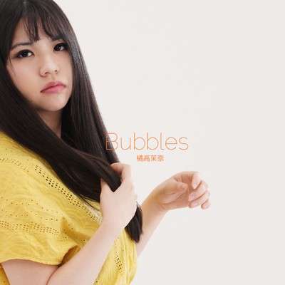 アルバム/Bubbles/橘高茉奈