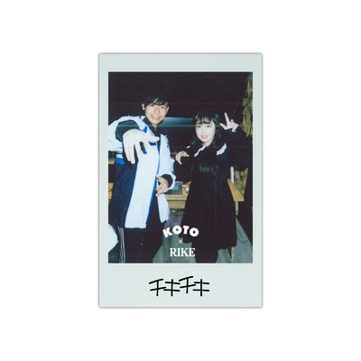 シングル/チキチキ (feat. RIKE)/KOTO