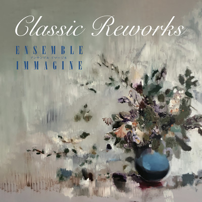 アルバム/Classic Reworks/ENSEMBLE IMMAGINE