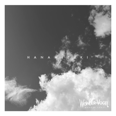ハナミズキ (feat. 一青窈) [Cover] [Orchestra ver.]/Wonder Vogel