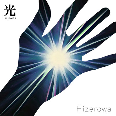 シングル/光 (Hizerowa ver.)/Hizerowa