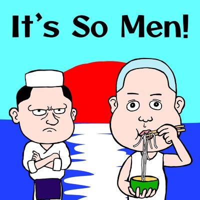 シングル/It's So Men！/秋山竜次
