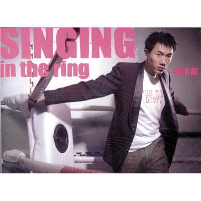 アルバム/Singing In The Ring/Wilfred Lau