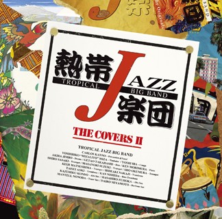 熱帯JAZZ楽団 XV 〜The Covers II〜/熱帯JAZZ楽団