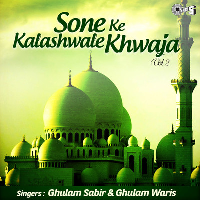 Sone Ke Kalashwale Khwaja -Vol 2/Ghulam Sabir and Ghulam Waris