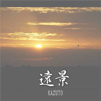 アルバム/遠景/kazuto