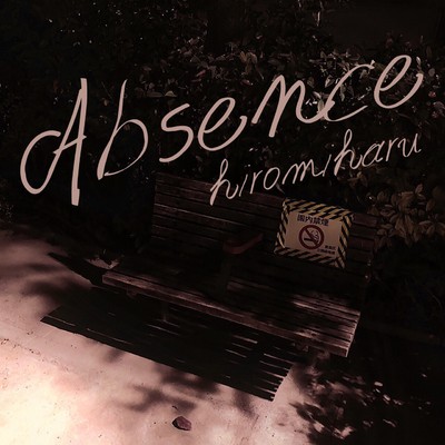 Absence/紘海ハル