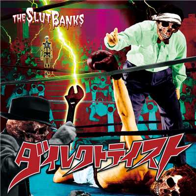アルバム/ダイレクトテイスト/THE SLUT BANKS