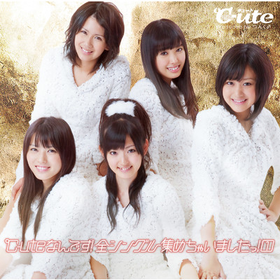 アルバム/℃-uteなんです！全シングル集めちゃいましたっ！(1)/℃-ute