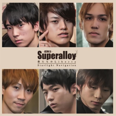 アルバム/僕たちのLiberty/Superalloy-超鋼金-