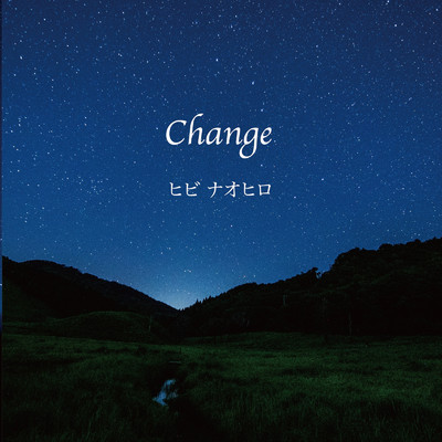 Change/ヒビナオヒロ