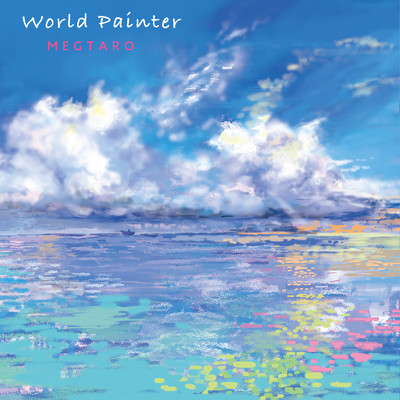 World Painter/めぐたろう