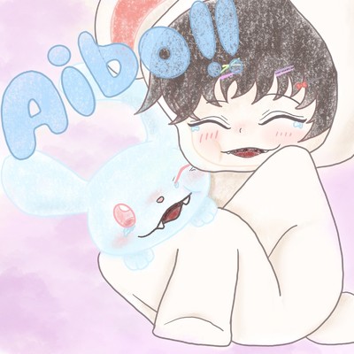 アルバム/Aibo！！/三ツ星オリオン